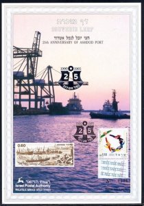 JUDAICA / ISRAEL: SOUVENIR LEAF # 82 -  25th ANNIVERSARY of ASHDOD PORT