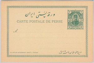 51681 -  IRAQ(N) - POSTAL HISTORY  -  POSTAL STATIONERY CARD  -  PC11