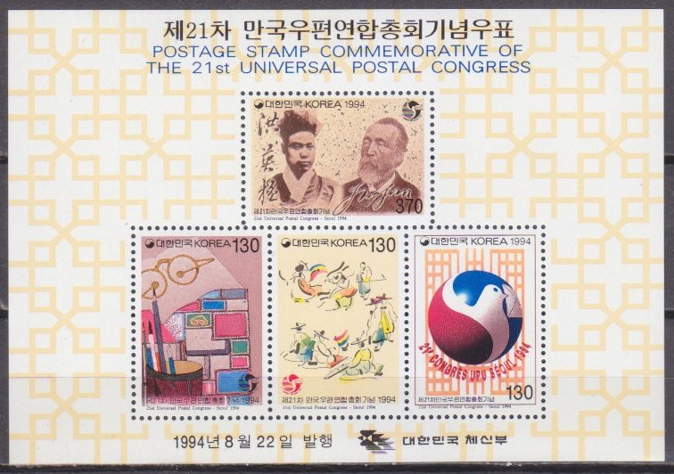 1994 Korea South 1805-08/B600 21th Postal Union, UPU Seoul