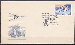 Russia, Scott cat. 2562. Speed Ice Skaters issue. First day cover.