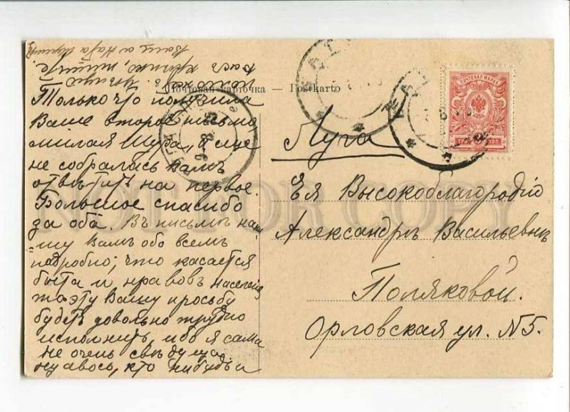 275938 BATUM Batumi Mariinsky Prospekt Vintage RPPC Luga