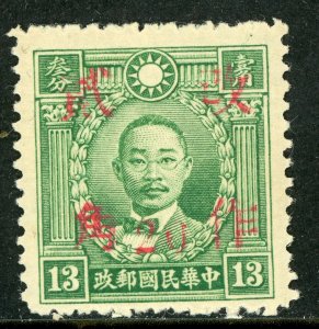 China 1942 Kwangsi 20¢/13¢ HK Martyr Unwmk Narrow Wartime SC 536I20 Mint S321 ⭐