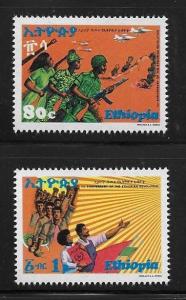 Ethiopia 1978 4th anniversary of revolution soldier MNH A673