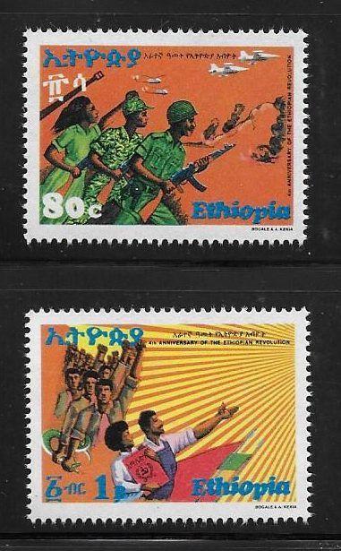 Ethiopia 1978 4th anniversary of revolution soldier MNH A673