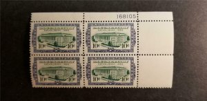 US Scott R733 10c Internal Revenue Documentary Plate Block MNH OG PB T6262