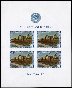 Russia 1145a sheet,print 1956,MNH.Michel Bl.10-II. Moscow,800th Ann.1947.Kremlin