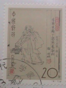 ​CHINA COVER-1994-SC# 2501-4  WRITERS OF ANCIENT CHINA- BEIJING FDC-MNH VF
