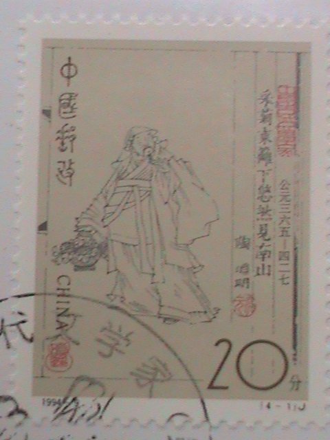​CHINA COVER-1994-SC# 2501-4  WRITERS OF ANCIENT CHINA- BEIJING FDC-MNH VF