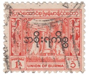 BURMA 1949 OFFICIAL STAMP. SCOTT # O59. USED. # 3