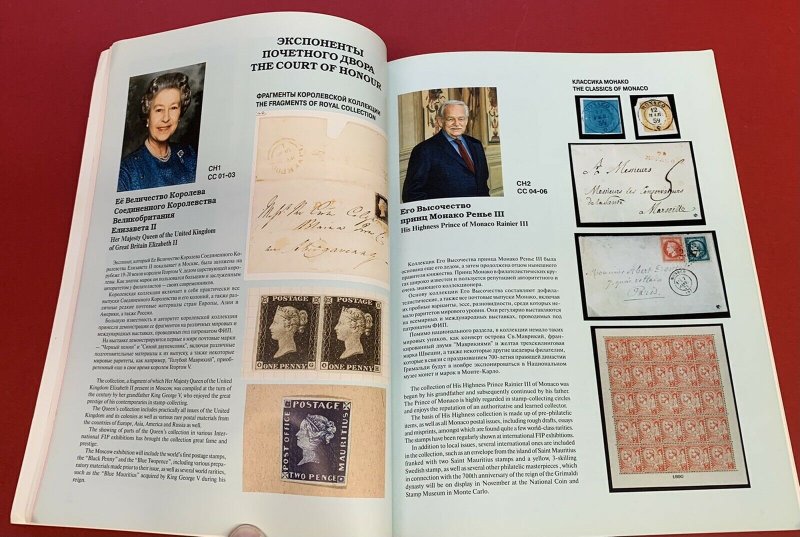 Moscow '97, Moscow, Russia,  International Philatelic Exhibition, Catalog 