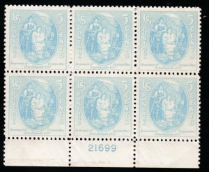 SC# 796 - (5c) - Virginia Dare 1st child born USA, MNH plate blk/6 - BOT  21699