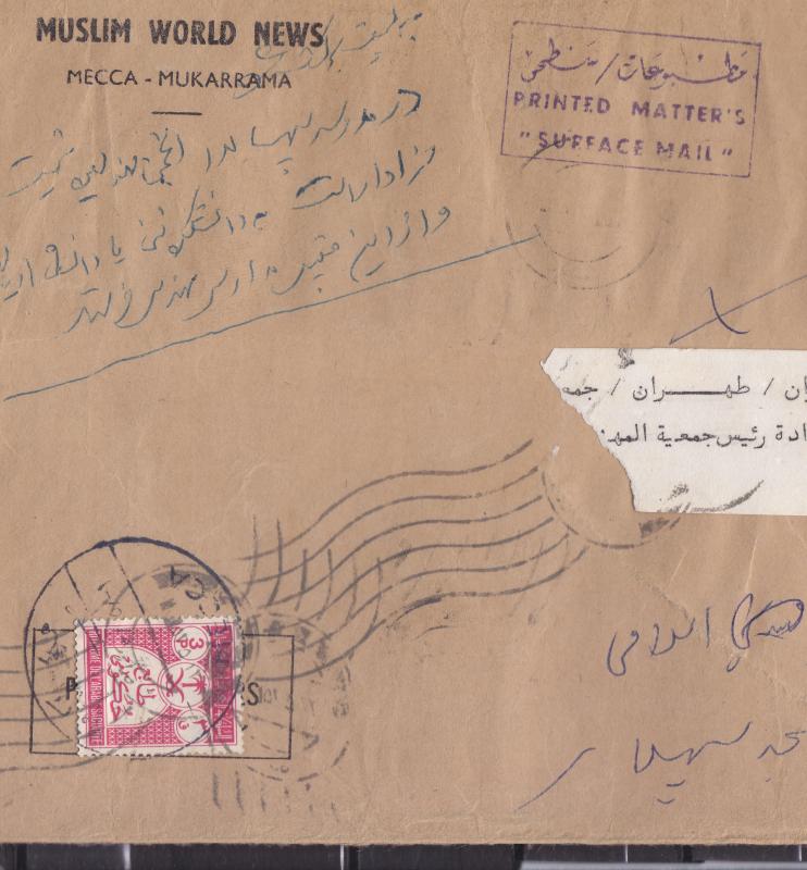 1974 Saudi Arabia Retuned Cover from MECCA  addressed to IRAN franked by 3p Of