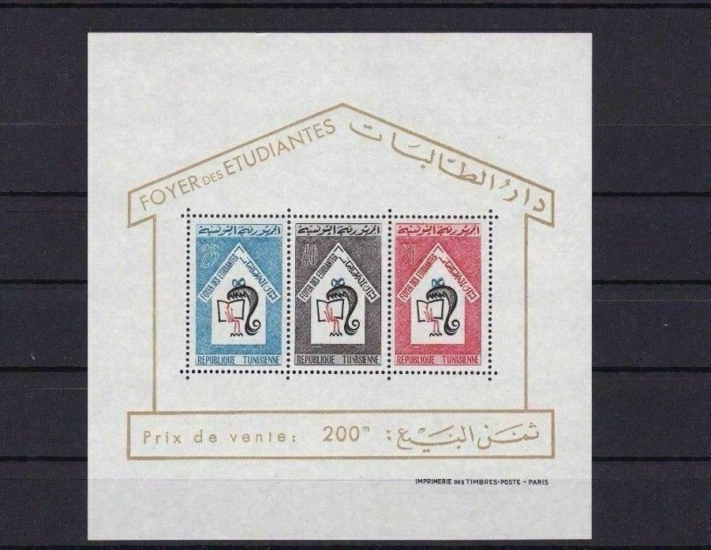 TUNISIA STUDENTS  UNMOUNTED MINT  STAMP SHEET   REF R1136