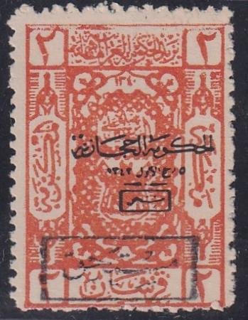 Saudi Arabia #SGD151 MINT Hinged F signed DG, ELA,  Cat Value  $225