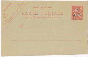 21073 - MOROCCO Morocco - POSTAL HISTORY - Overprinted STATIONERY CARD-