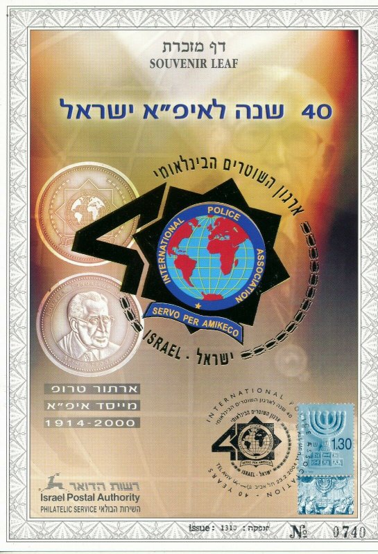 ISRAEL 2004 INTERNATIONAL POLICE ASSOCIATION S/LEAF MINT CARMEL #468