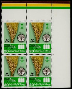 Saudi Arabia 895 TR Block MNH World Food Day, Wheat, FAO, Irrigation