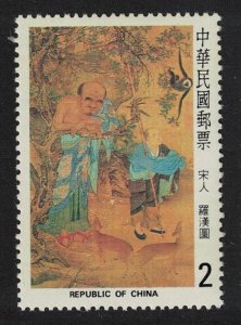 Taiwan 'Lohan with Boy Attendant and Monkey' Painting $2 1982 MNH SG#1463