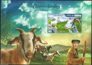 MALDIVES 2015 CHINESE LUNAR NEW YEAR OF THE GOAT IMPERF  SOUVENIR SHEET MINT NH