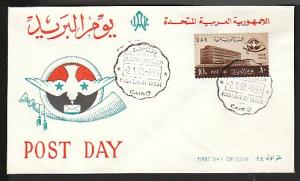 Egypt 543 Post Day 1962 U/A FDC