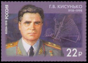 2018 Russia 2590 100 years of the founder of missile defense G.V. Kisunko