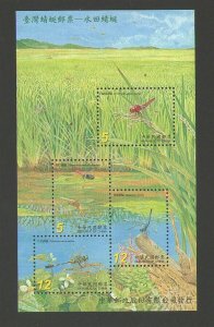 Taiwan 2006 Sc 3684 Taiwan Dragonflies  set MNH