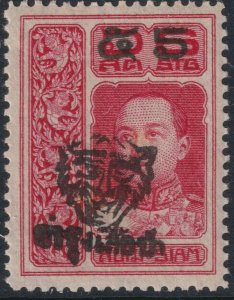 Sc# B16 Thailand 1920 Tiger 5 on 6 surcharge semi postal issue MLH CV $57.50