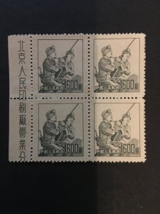 1950'S China stamp block, MNH, Genuine, RARE, List #578