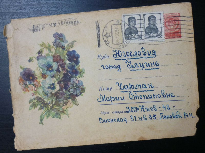 SSSR 1959 Cover from Kiev Ukraine to Ulcinj Montenegro - Russia Ussr Flowers A1 