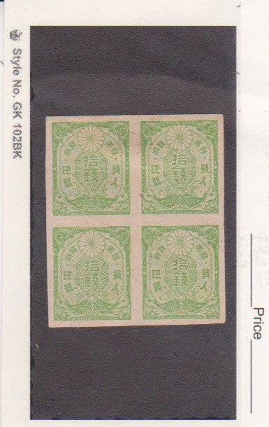 Japan Mint no Gum Imperf Post War Issues Revenue Fiscal Tax Stamp Block of 4