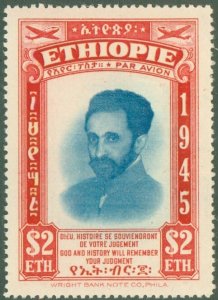 ETHIOPIA C22 MNH CV $22.50 BIN $12.50