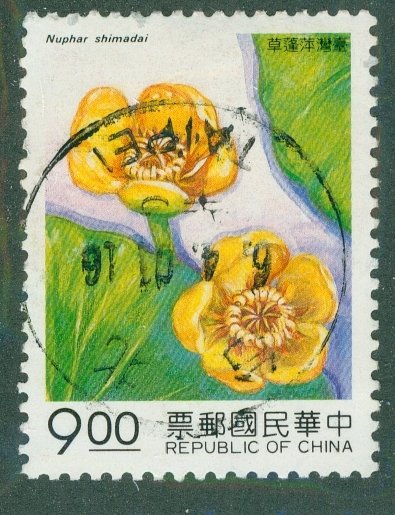 CHINA 2890 USED BIN $0.50