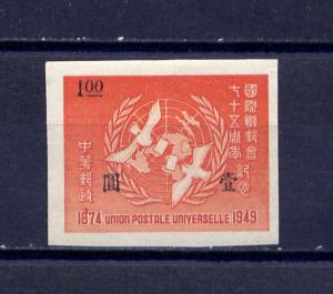 CHINA Sc#988 1949 UPU 75th Anniversary MNH