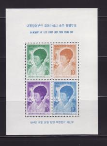 Korea 922a Set MNH First Lady Yook Young Soo