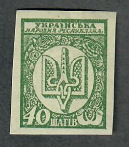 Ukraine #4 Trident Mint Hinged imperf single