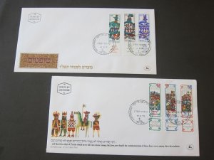 Israel 1975 Sc 573-5 FDC