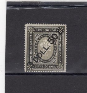 RUSSIA YR 1917,RUSSIA OFFICE IN CHINA,MNH,SC 64,MI 49,SIGNED