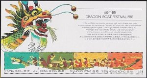 HONG KONG 1985 Dragon Boat Race mini sheet MNH...........................A9727b