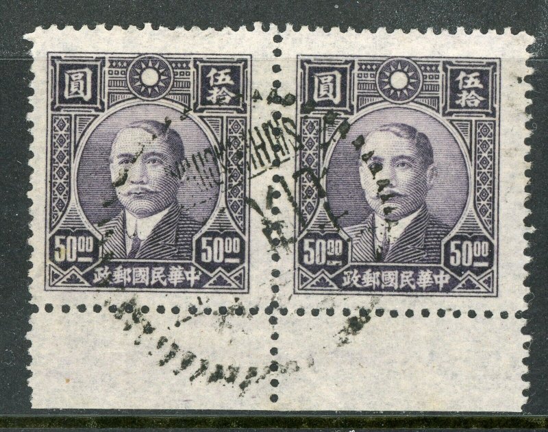 China 1947 CNC Period $50 Violet Scott 638 PAIR SHIHWANG CDS V288 ⭐⭐⭐⭐⭐⭐