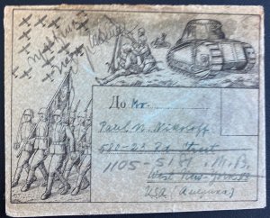 WW2 Bulgaria Army Post Office Illustrated cover To New York Usa