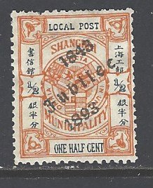 Shanghai Sc # 4 160 mint hinged (RS)