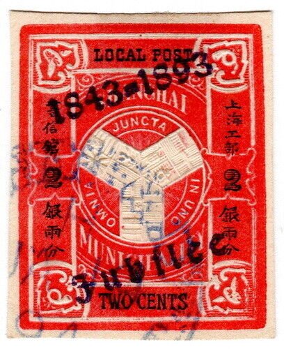 (I.B) China Local Post : Shanghai 2c (Jubilee Overprint) 