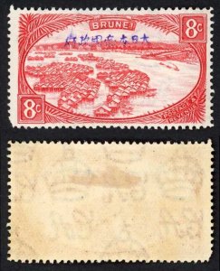 Brunei Japanese Occ SGJ10 8c Red M/M Cat 10 pounds