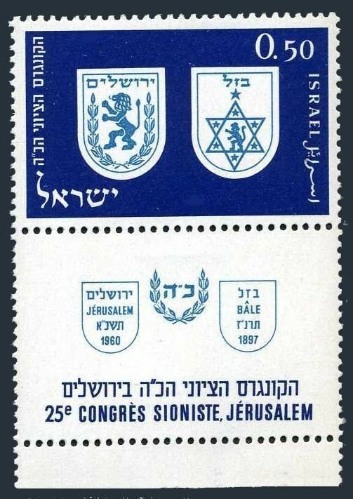 Israel 189-tab,MNH.Michel 222 zf. 25th Zionist Congress,1960.Shields.