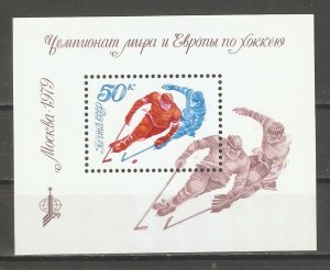 Russia/USSR 1979,S/S,World & European Hockey Championship,Moscow,Sc 4745,VF MNH