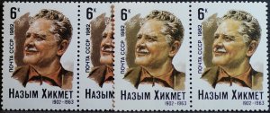 ERROR, COLOR Variety = Turkish Poet Nazym Khikmet = Russia MNH Sc 5012 er81