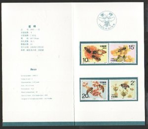 China, Rep. Scott cat. 2463-2466. Honey Bees issue. Presentation Pack.. ^