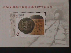 ​CHINA-2013- 7TH NATIONAL PHILATELIC UNION MEETINGS-S/S MNH-VERY FINE