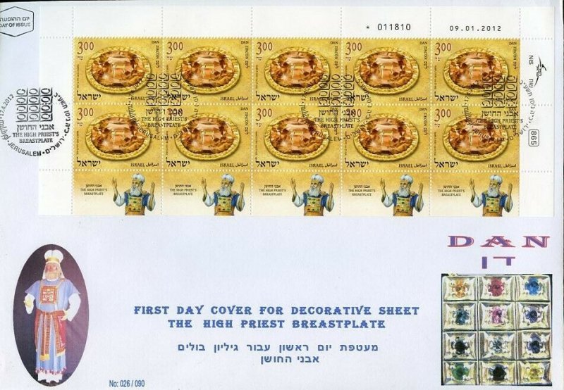 ISRAEL 2012 PRIEST BREASTPLATE SHEETS ON FOUR FIRST DAY COVERS