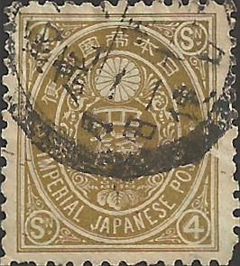 Japan Unidentified Box Item